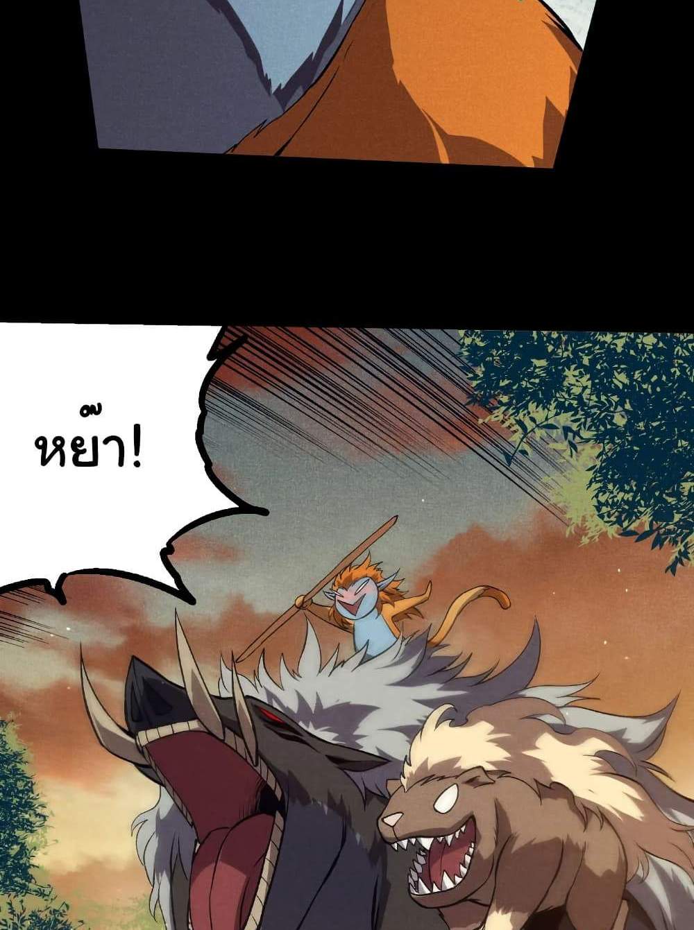 Evolution from the Big Tree แปลไทย