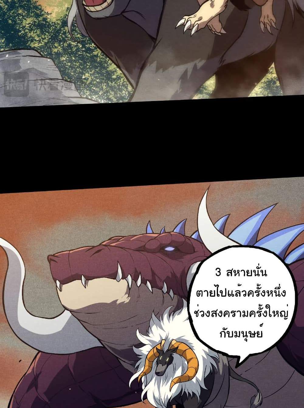 Evolution from the Big Tree แปลไทย