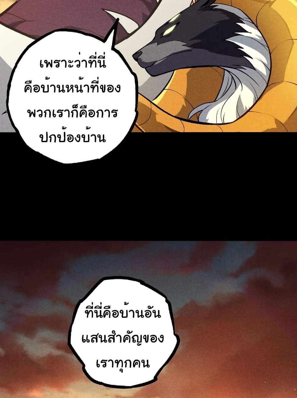 Evolution from the Big Tree แปลไทย