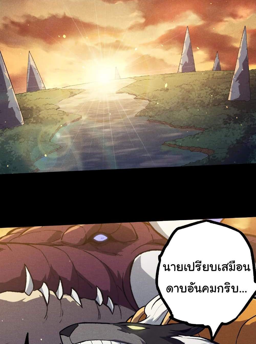 Evolution from the Big Tree แปลไทย