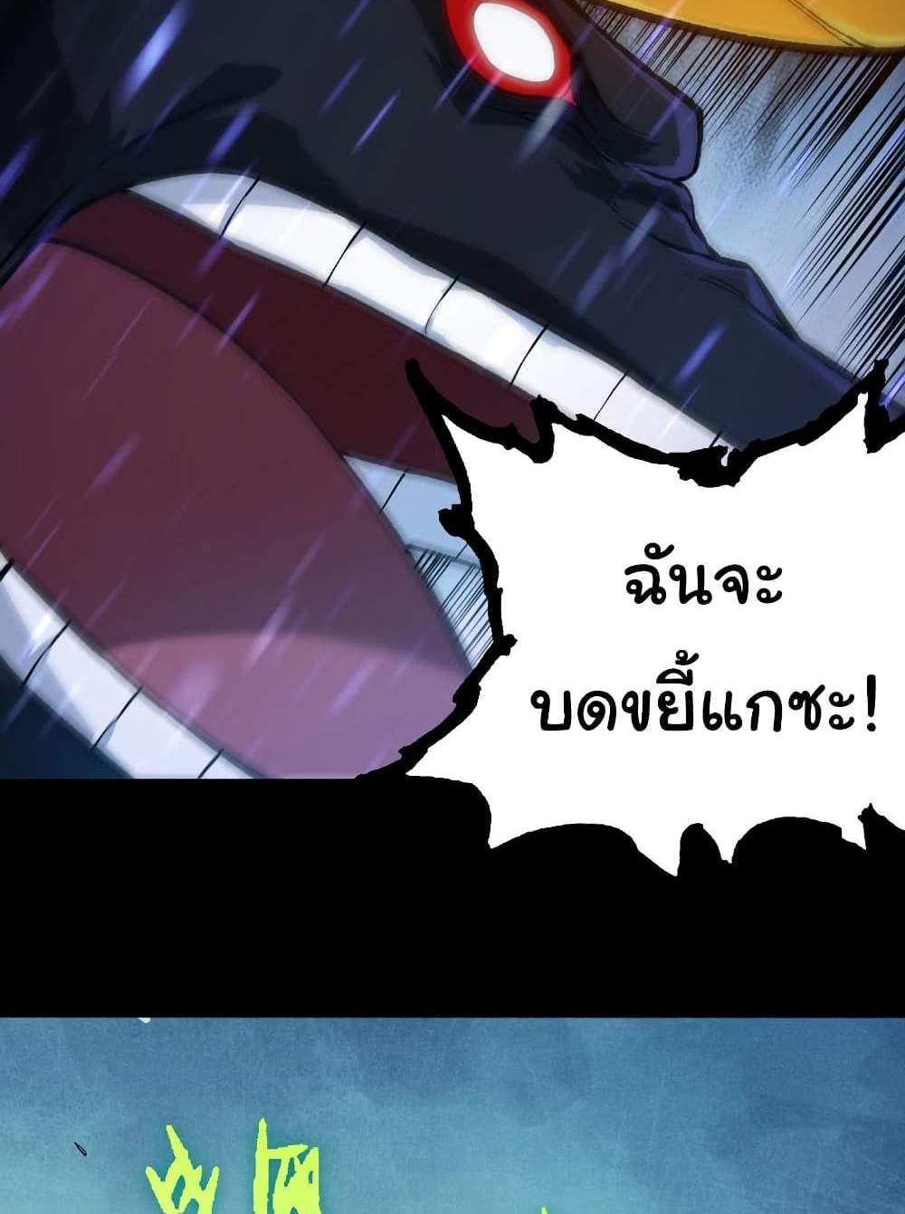 Evolution from the Big Tree แปลไทย