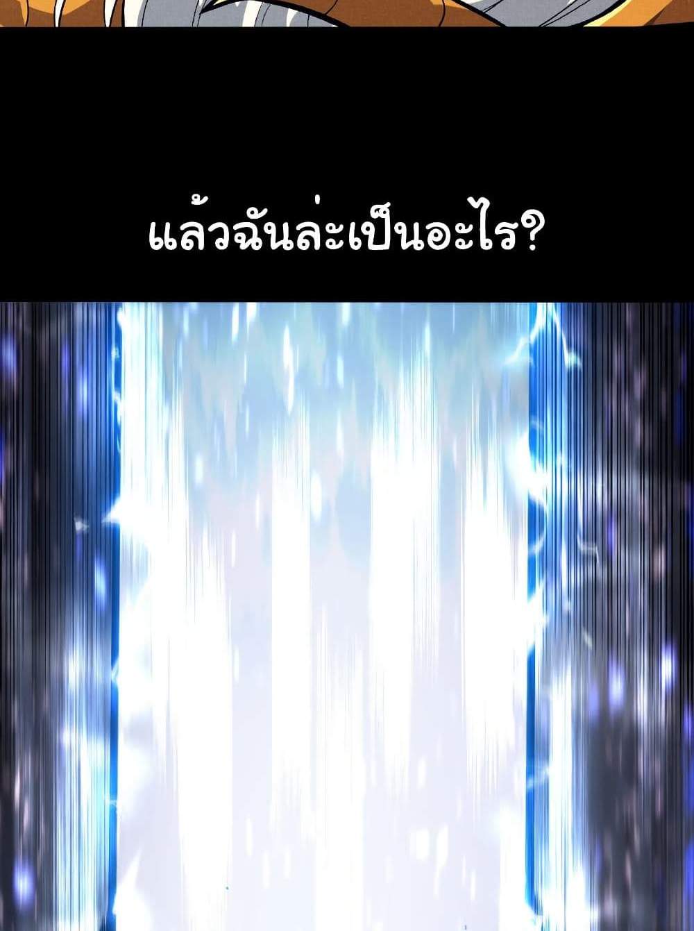 Evolution from the Big Tree แปลไทย