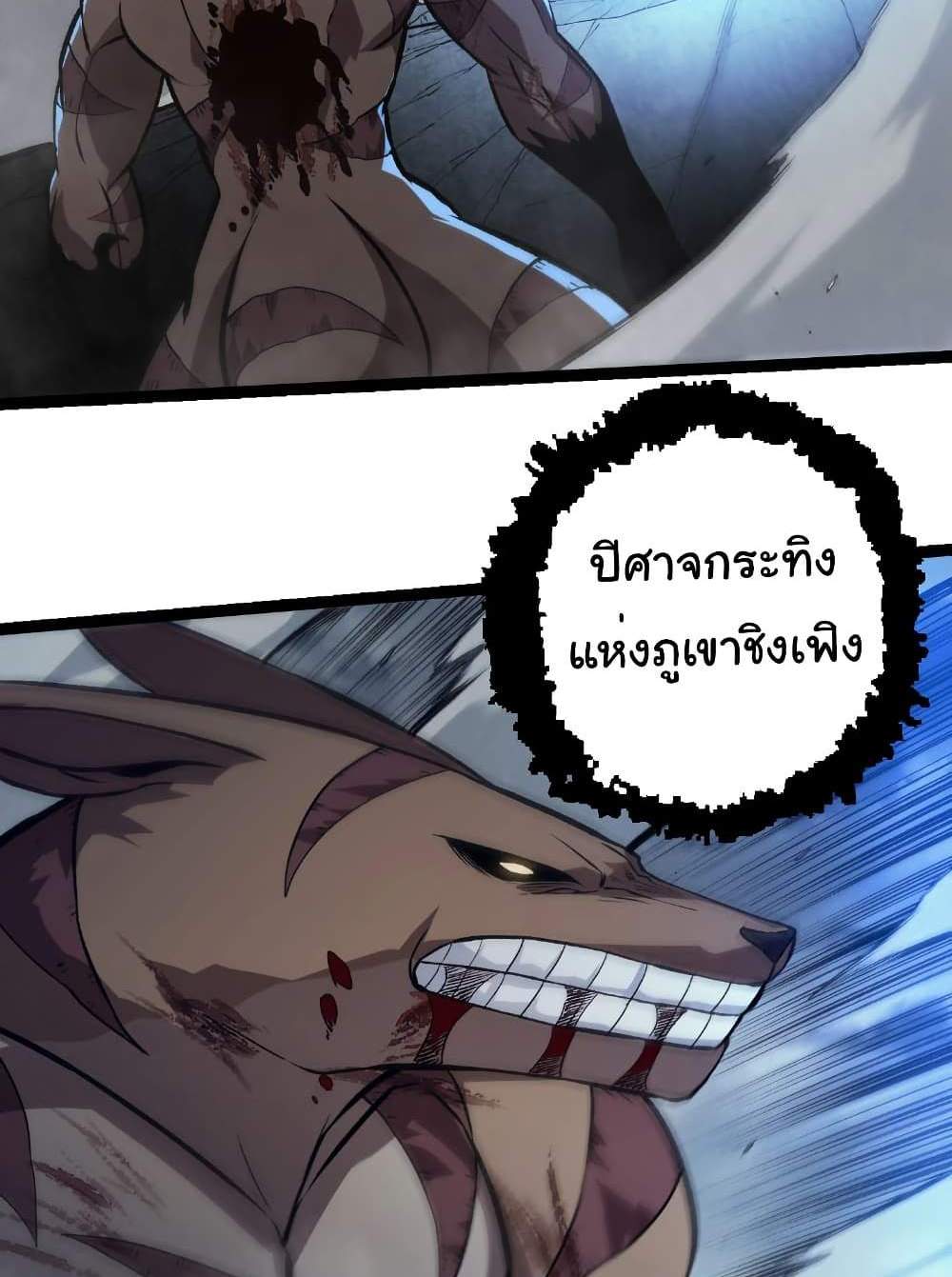 Evolution from the Big Tree แปลไทย