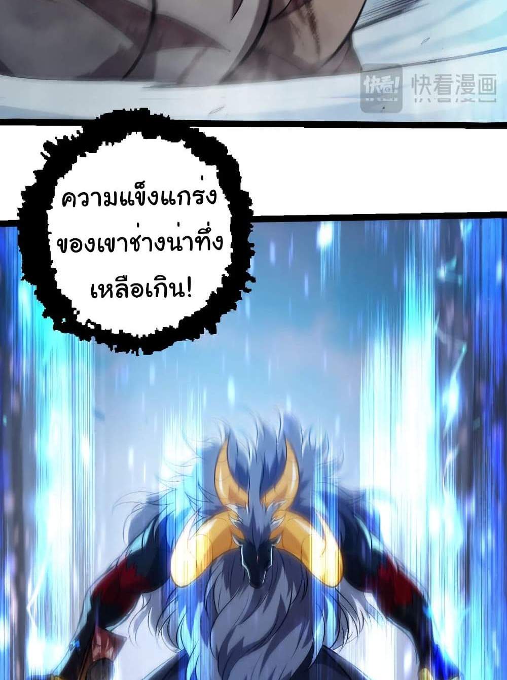 Evolution from the Big Tree แปลไทย
