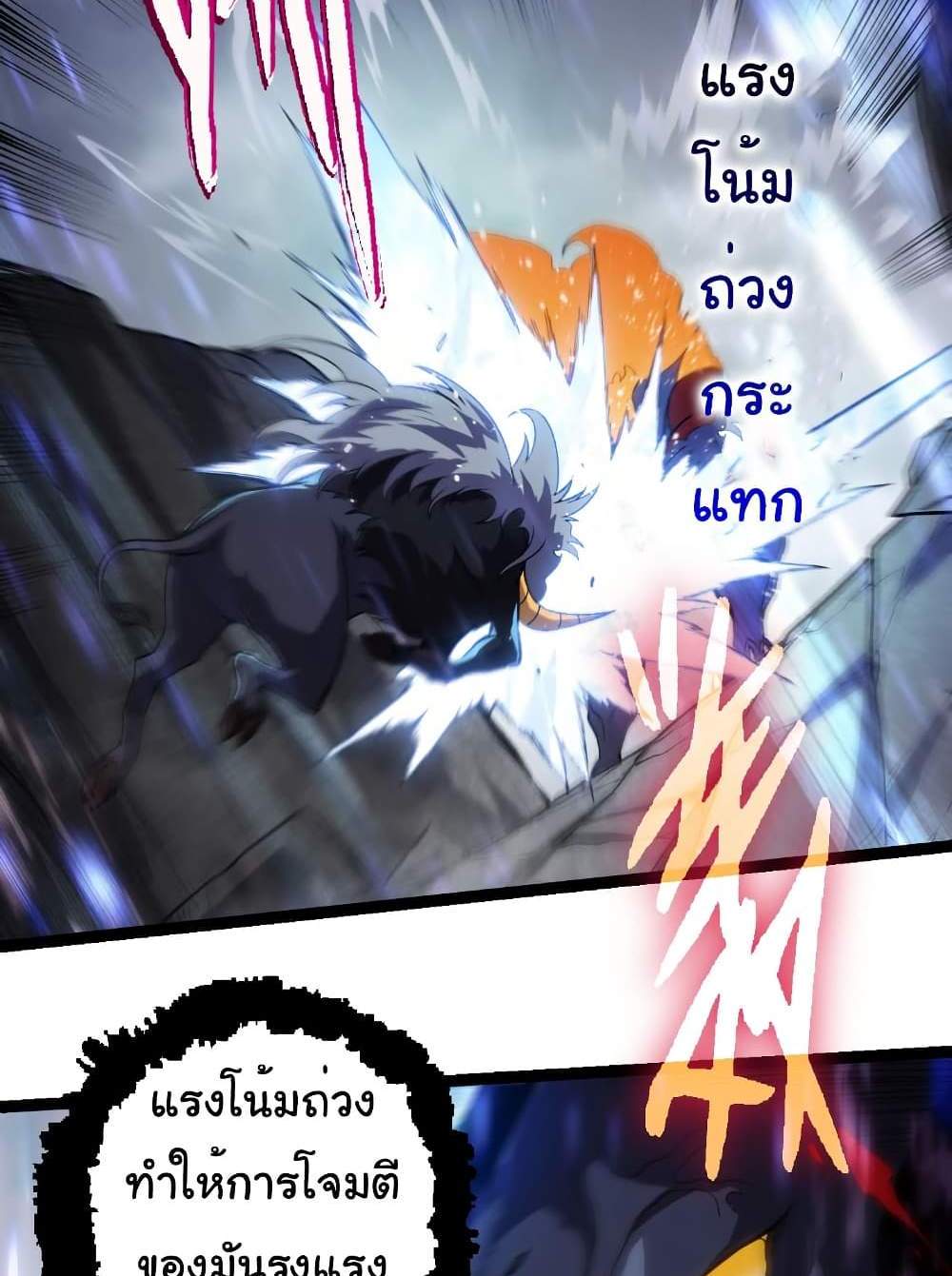 Evolution from the Big Tree แปลไทย
