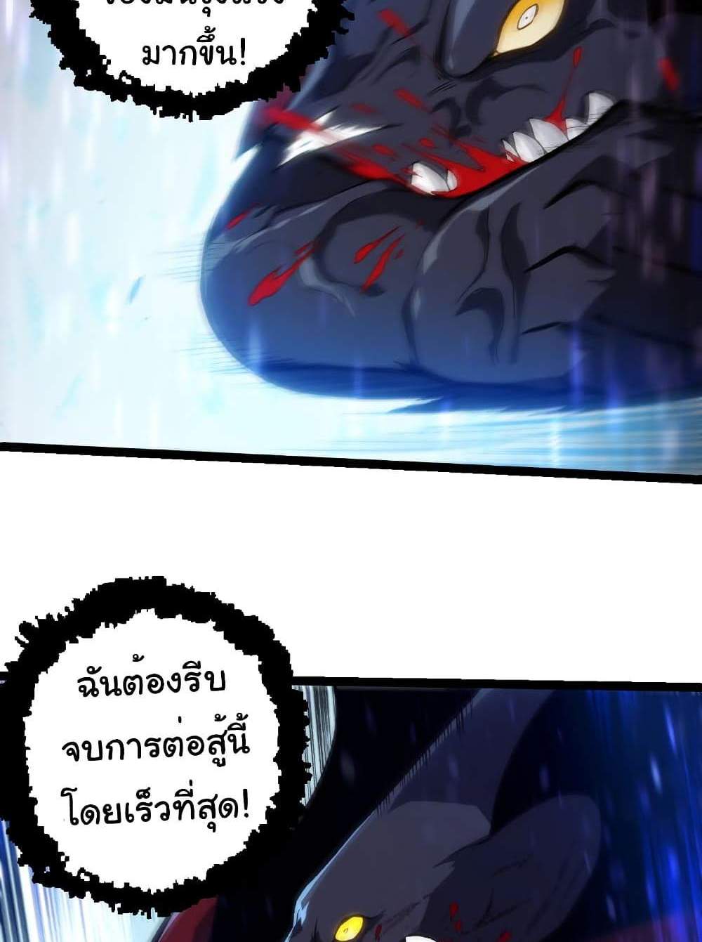 Evolution from the Big Tree แปลไทย