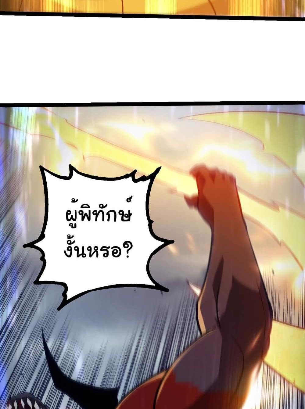 Evolution from the Big Tree แปลไทย
