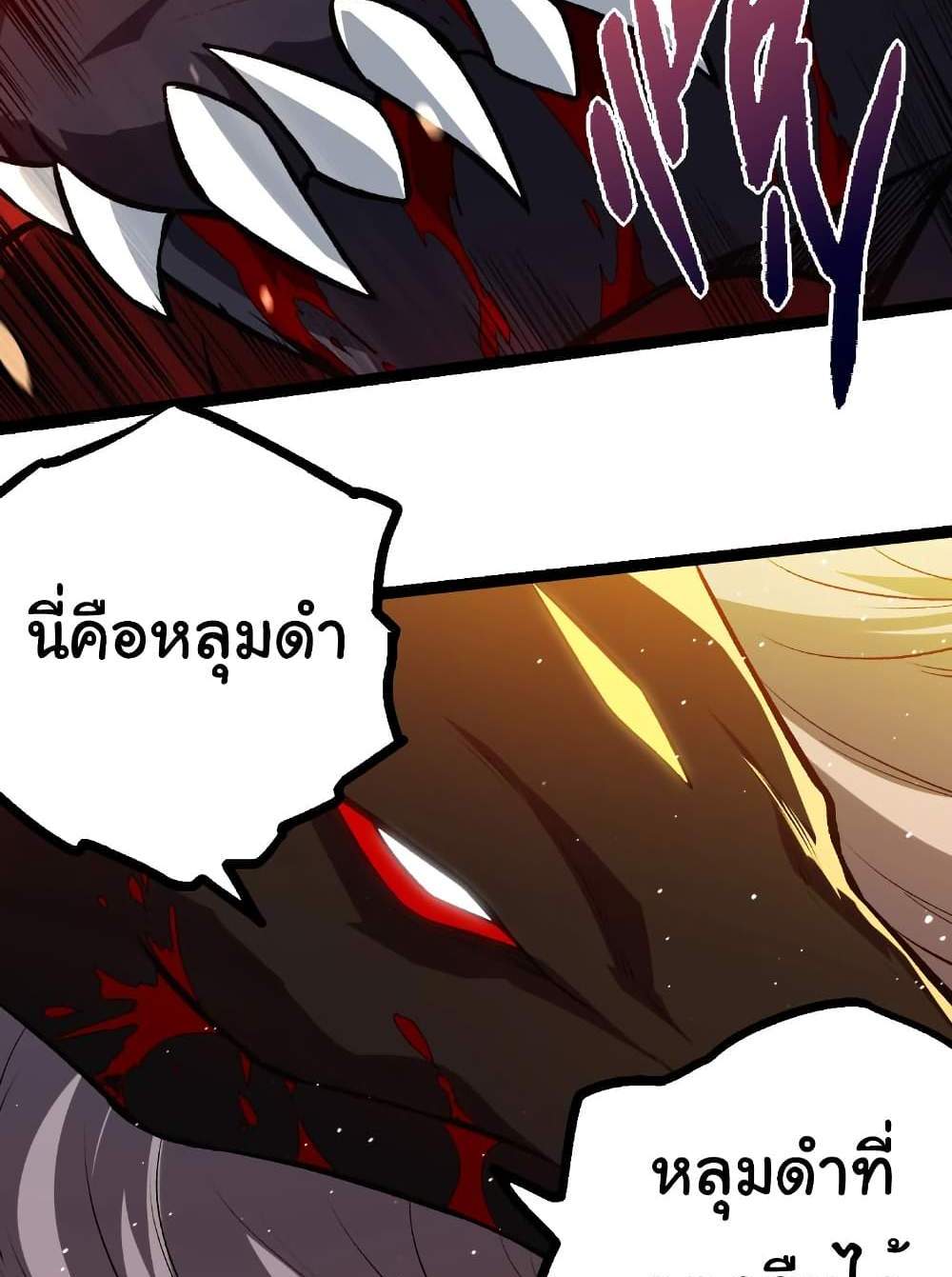Evolution from the Big Tree แปลไทย