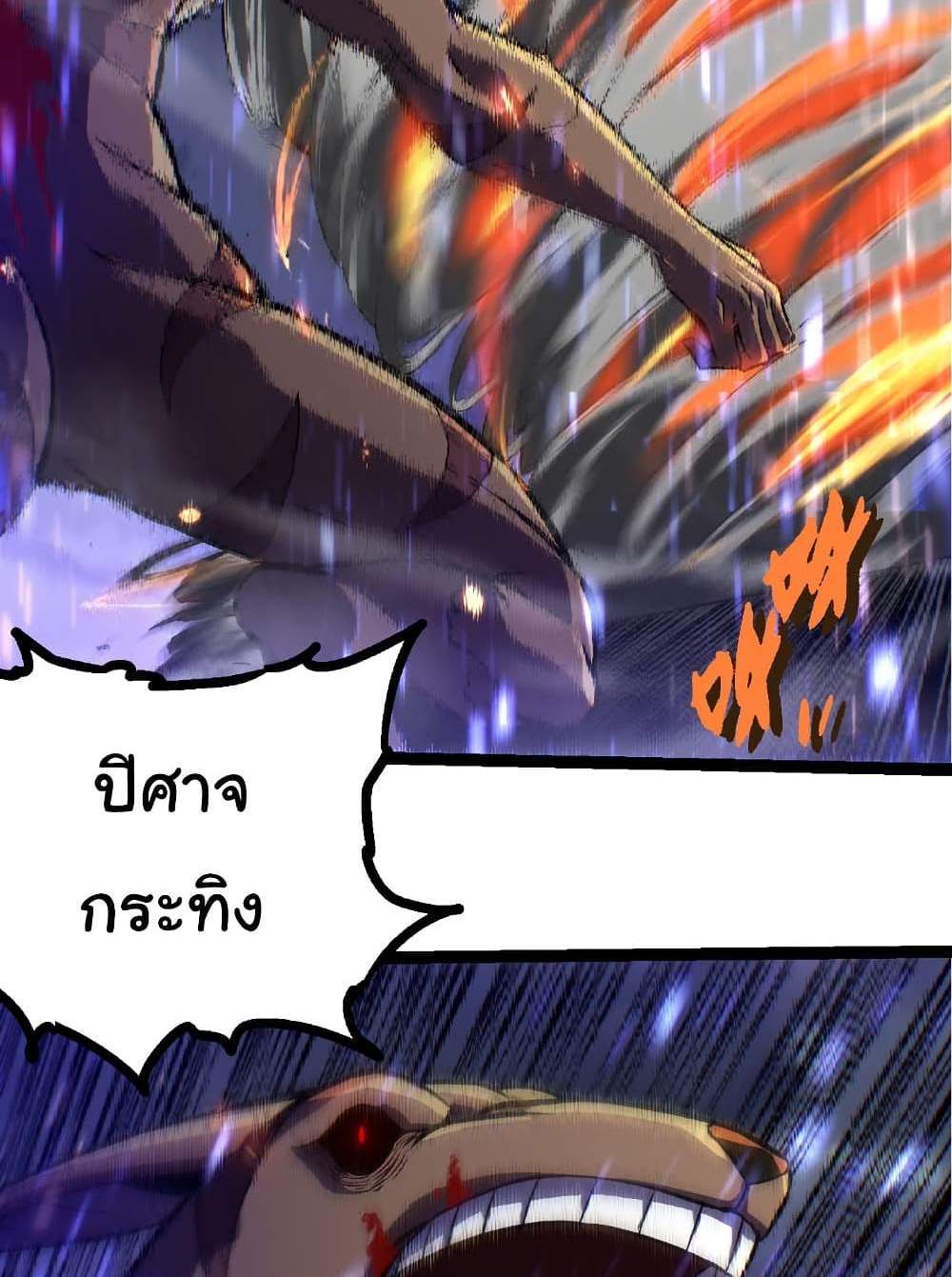 Evolution from the Big Tree แปลไทย