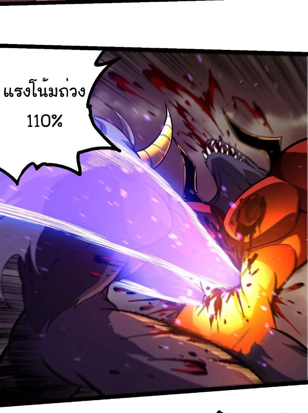 Evolution from the Big Tree แปลไทย