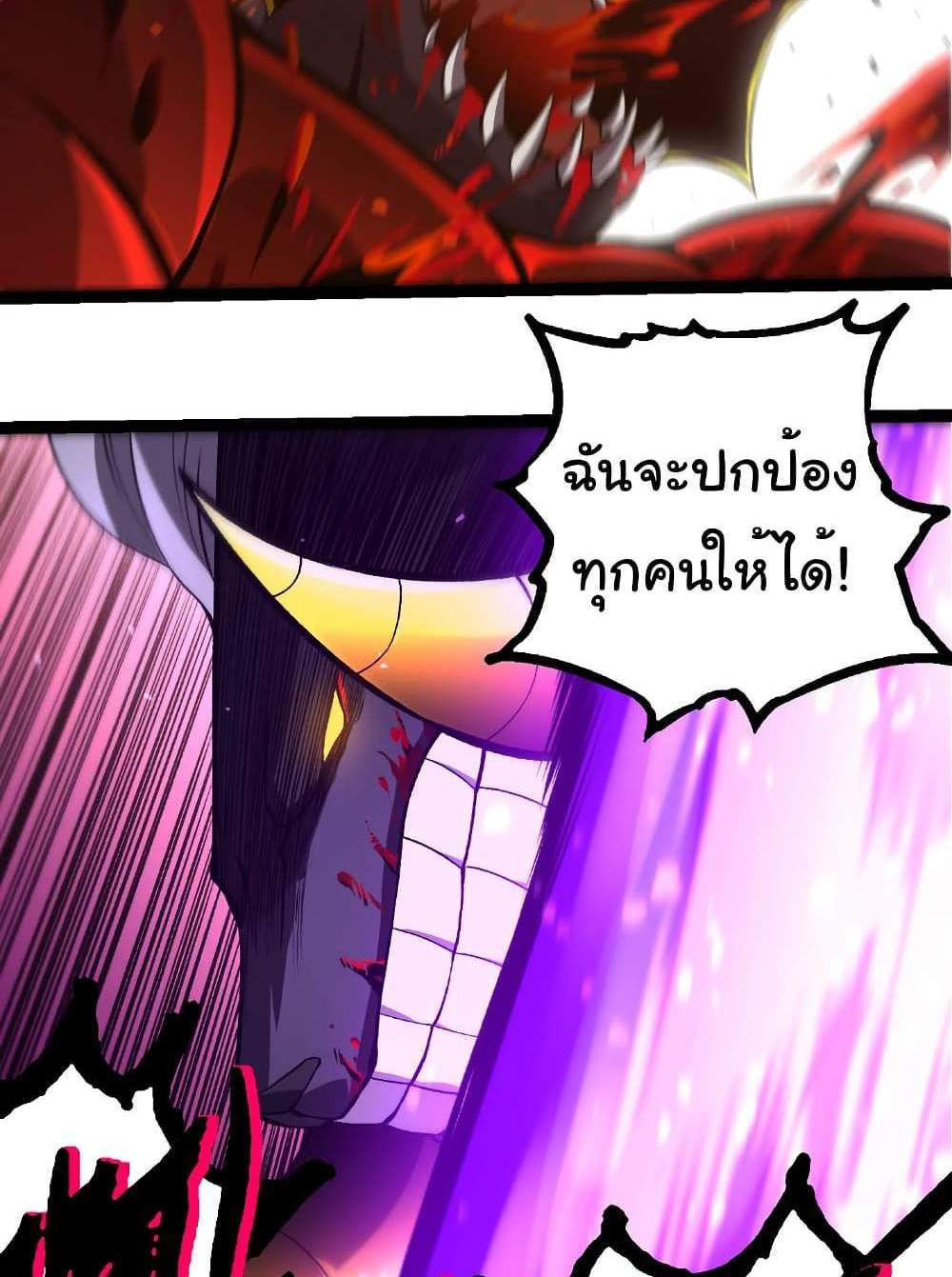 Evolution from the Big Tree แปลไทย