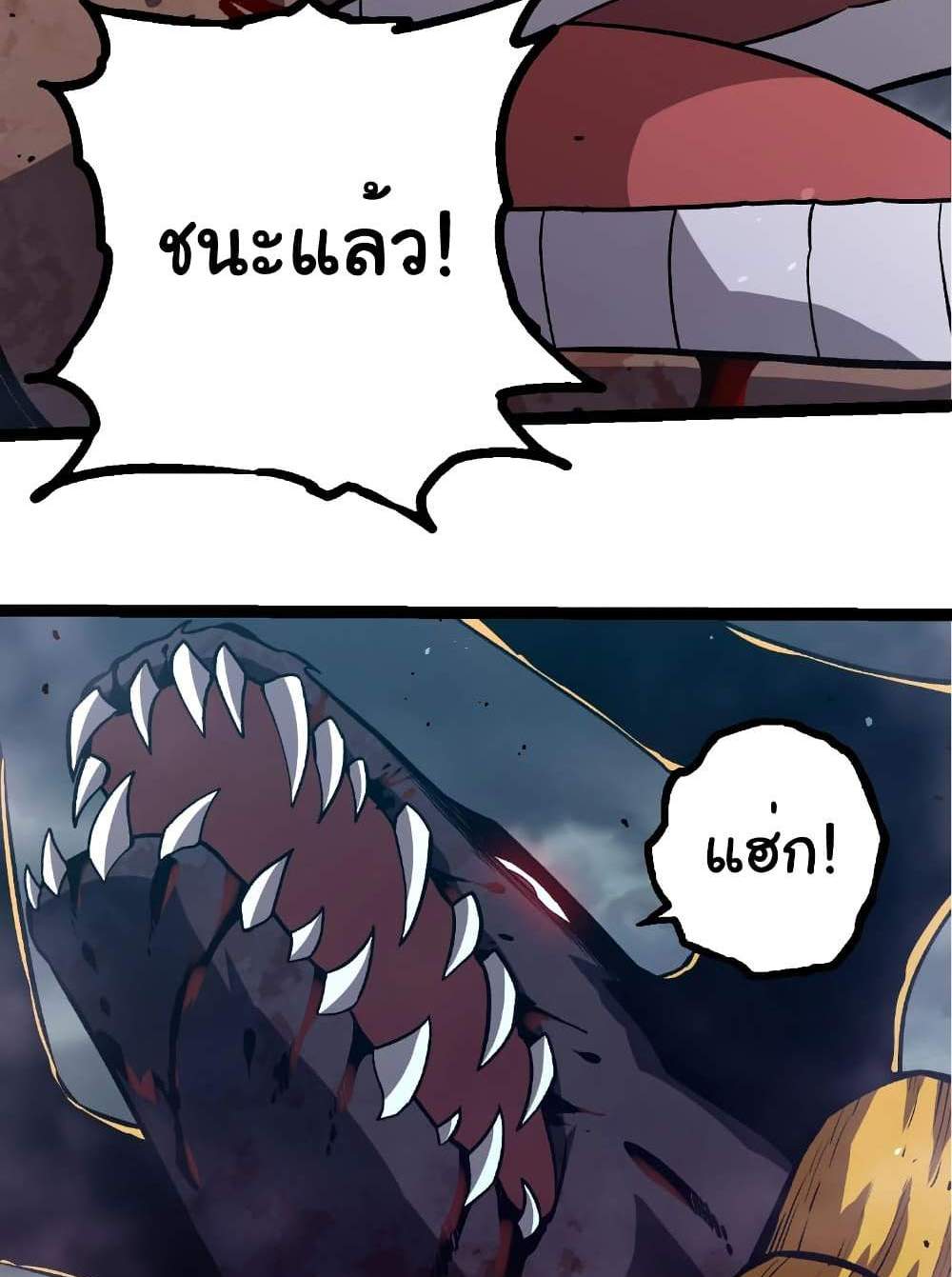 Evolution from the Big Tree แปลไทย