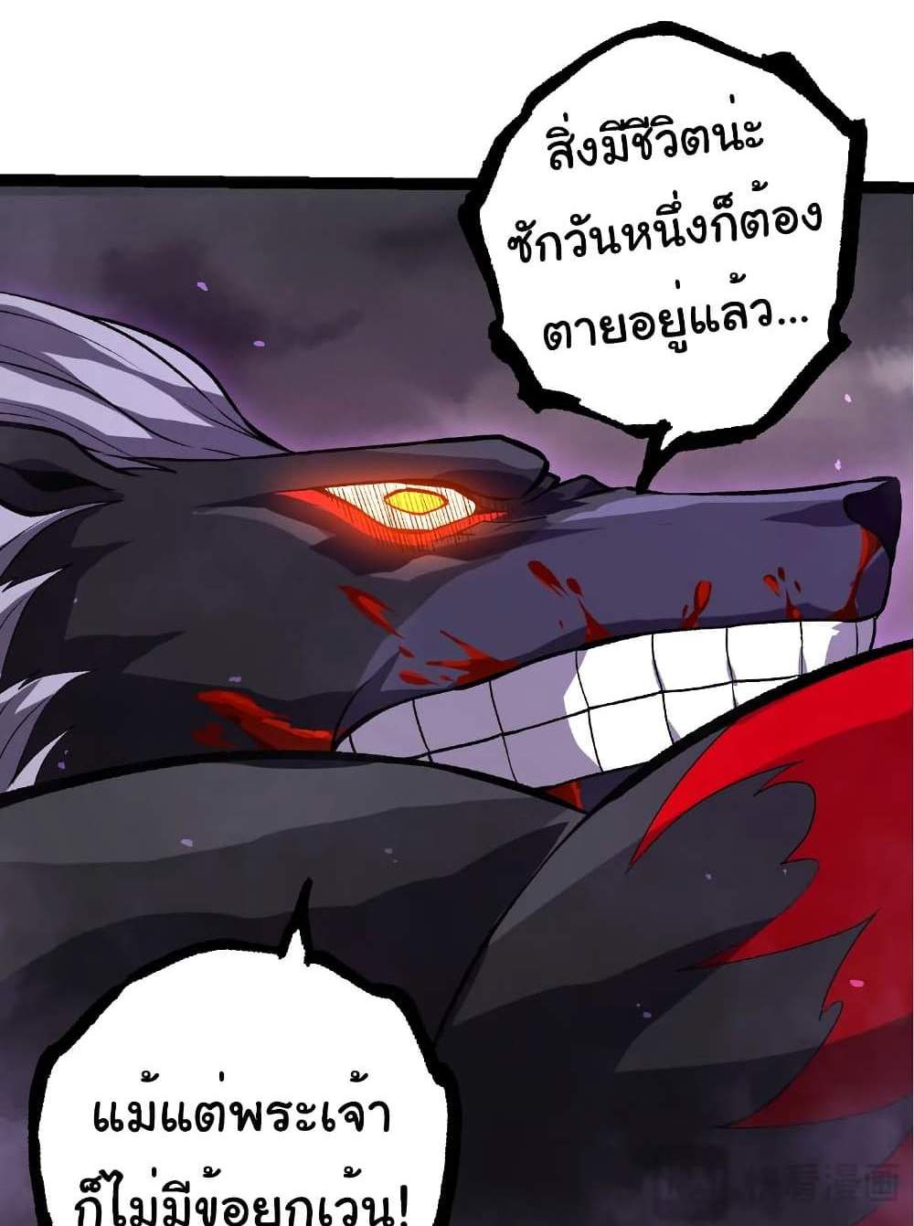 Evolution from the Big Tree แปลไทย