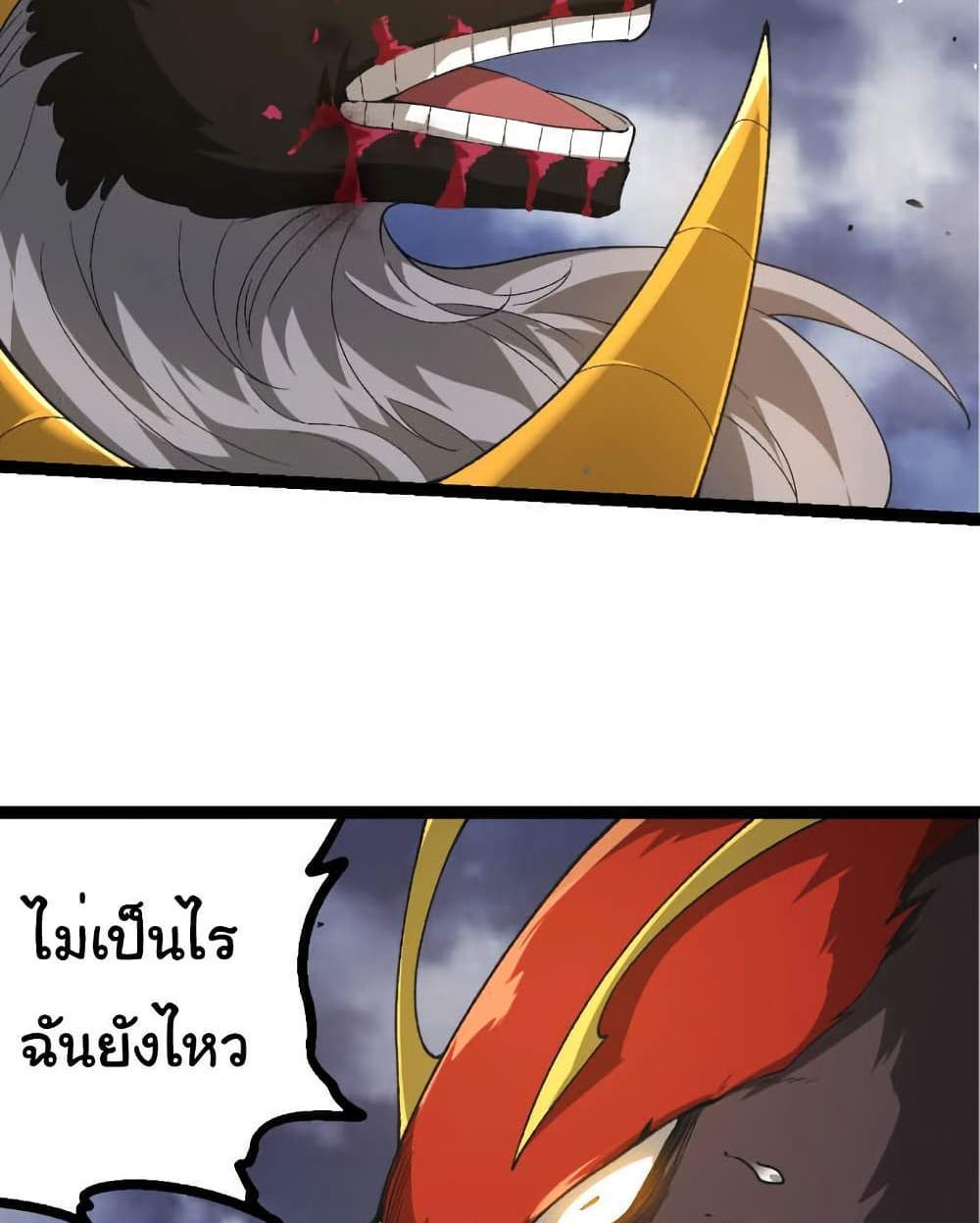 Evolution from the Big Tree แปลไทย