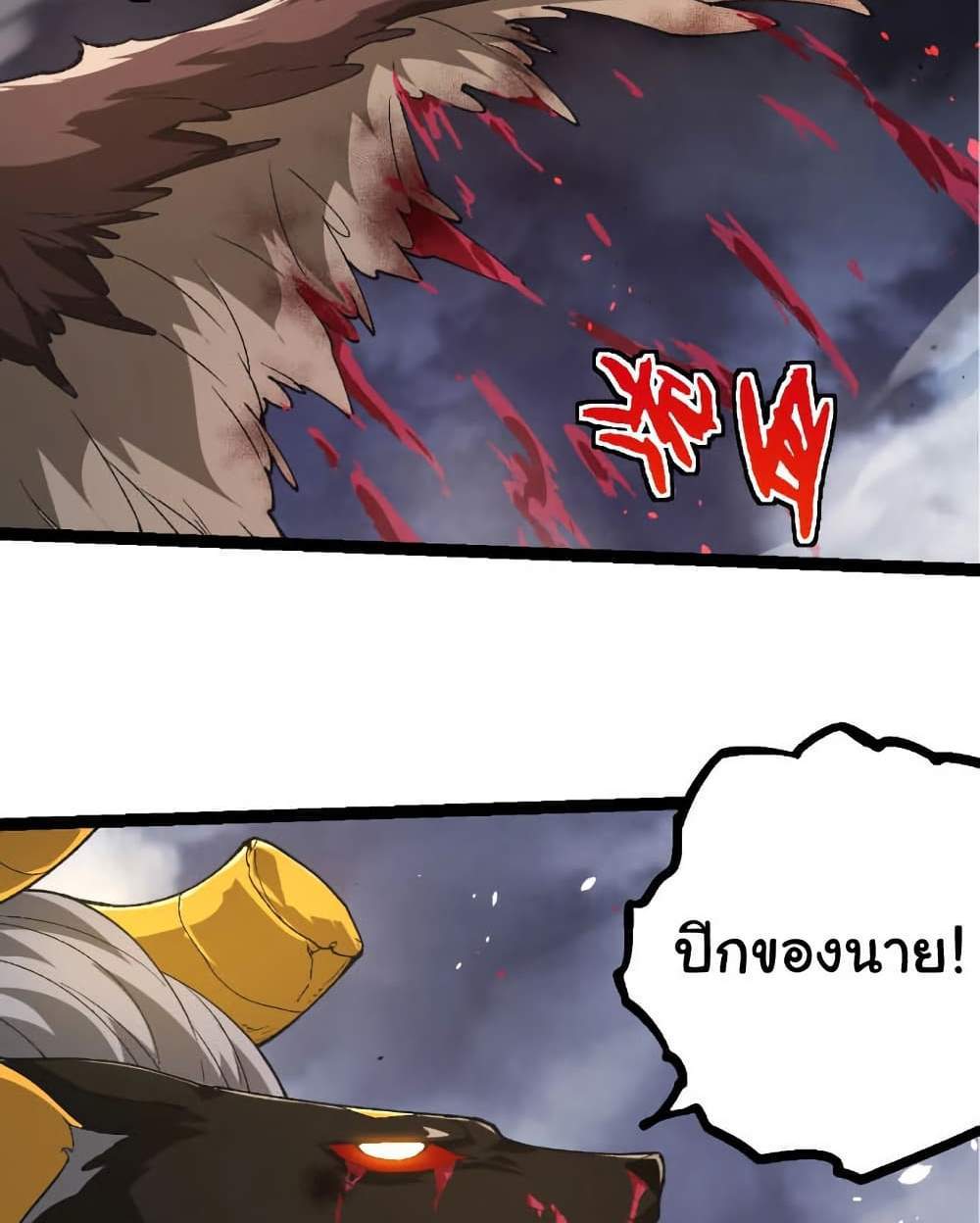 Evolution from the Big Tree แปลไทย