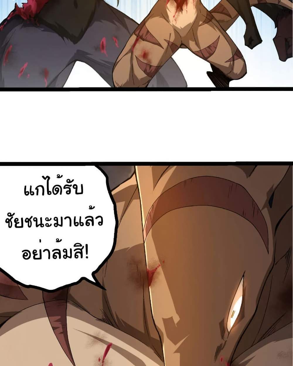 Evolution from the Big Tree แปลไทย