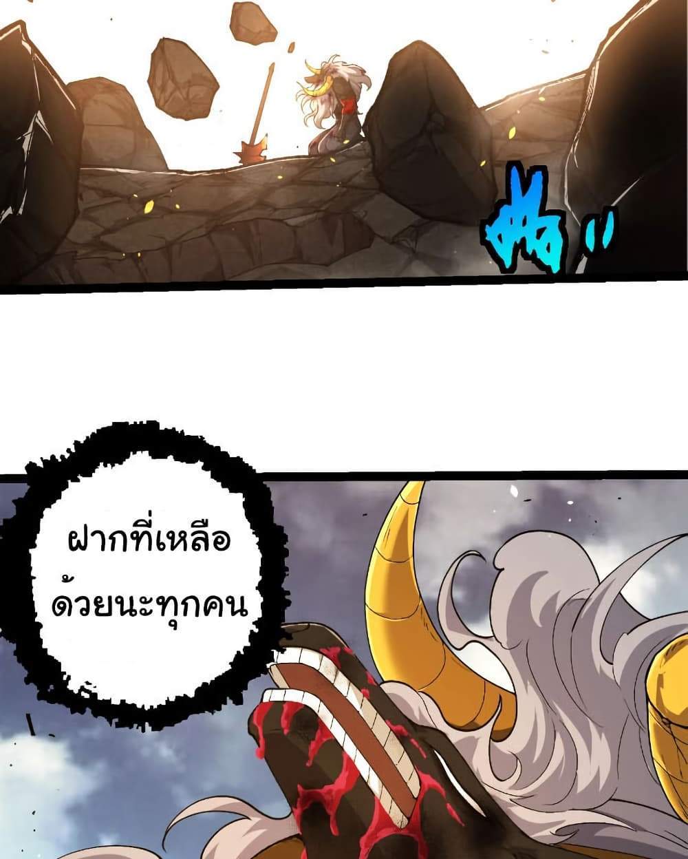 Evolution from the Big Tree แปลไทย