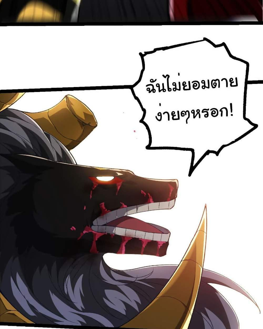 Evolution from the Big Tree แปลไทย