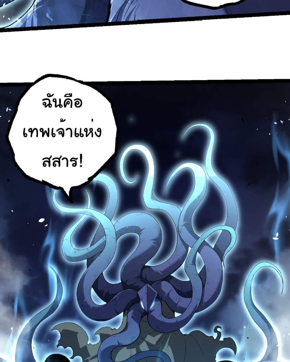 Evolution from the Big Tree แปลไทย