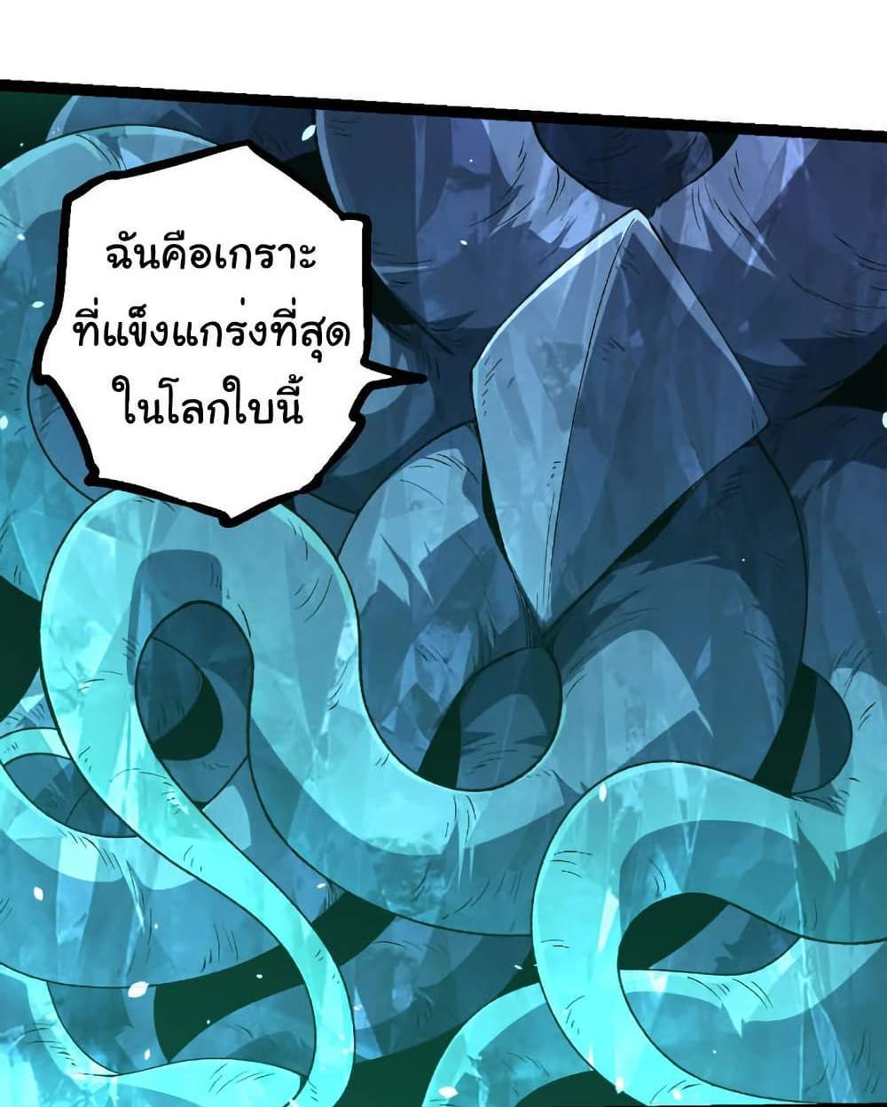 Evolution from the Big Tree แปลไทย