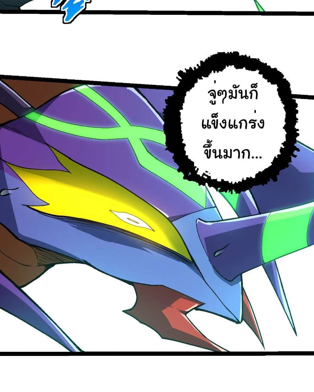 Evolution from the Big Tree แปลไทย