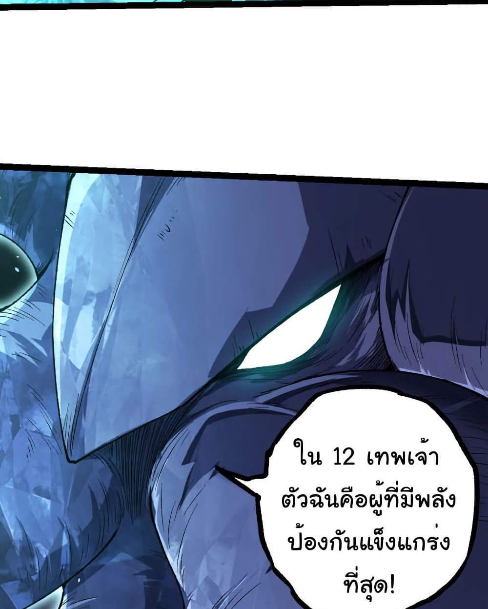 Evolution from the Big Tree แปลไทย
