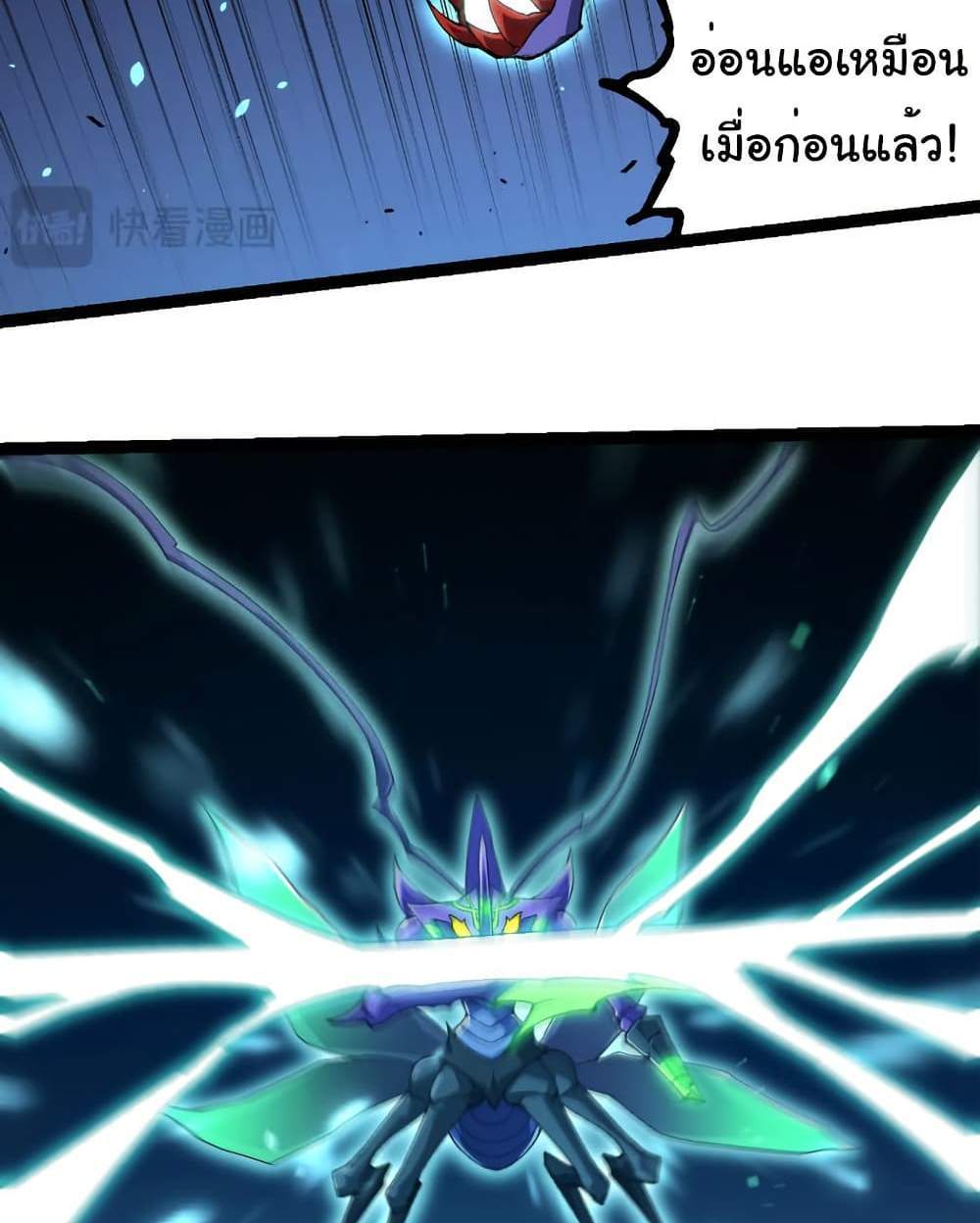 Evolution from the Big Tree แปลไทย