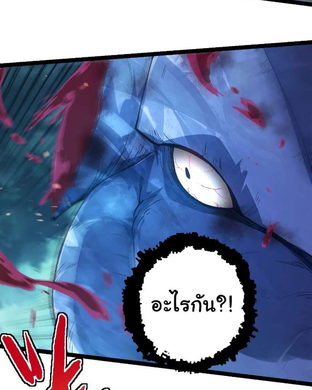 Evolution from the Big Tree แปลไทย