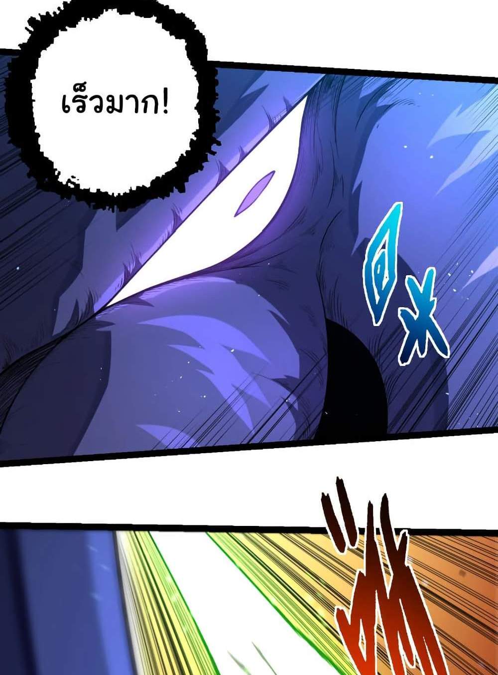Evolution from the Big Tree แปลไทย