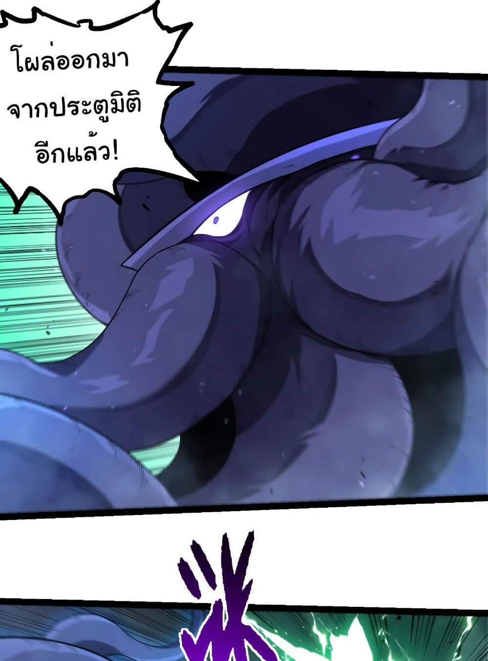 Evolution from the Big Tree แปลไทย
