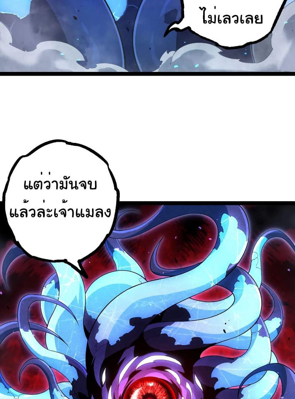 Evolution from the Big Tree แปลไทย