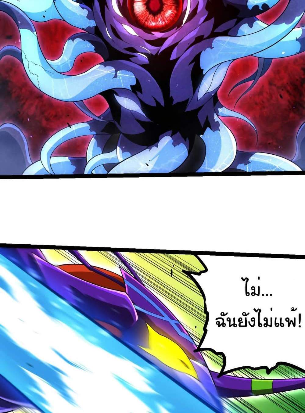 Evolution from the Big Tree แปลไทย