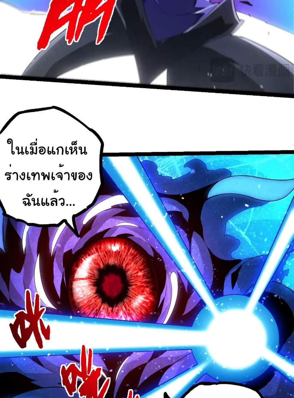 Evolution from the Big Tree แปลไทย