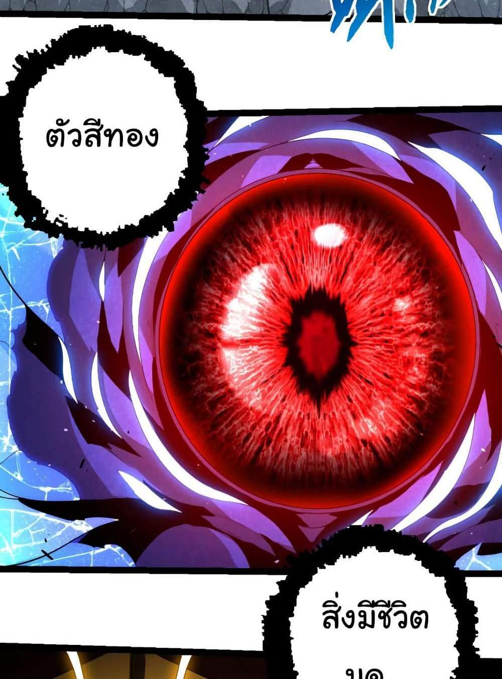 Evolution from the Big Tree แปลไทย