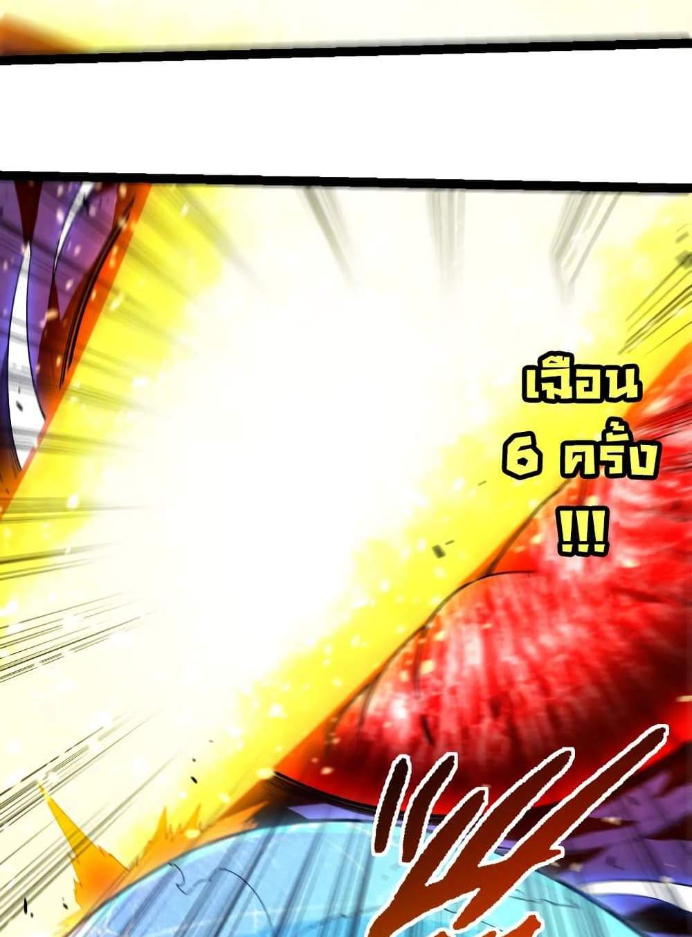 Evolution from the Big Tree แปลไทย