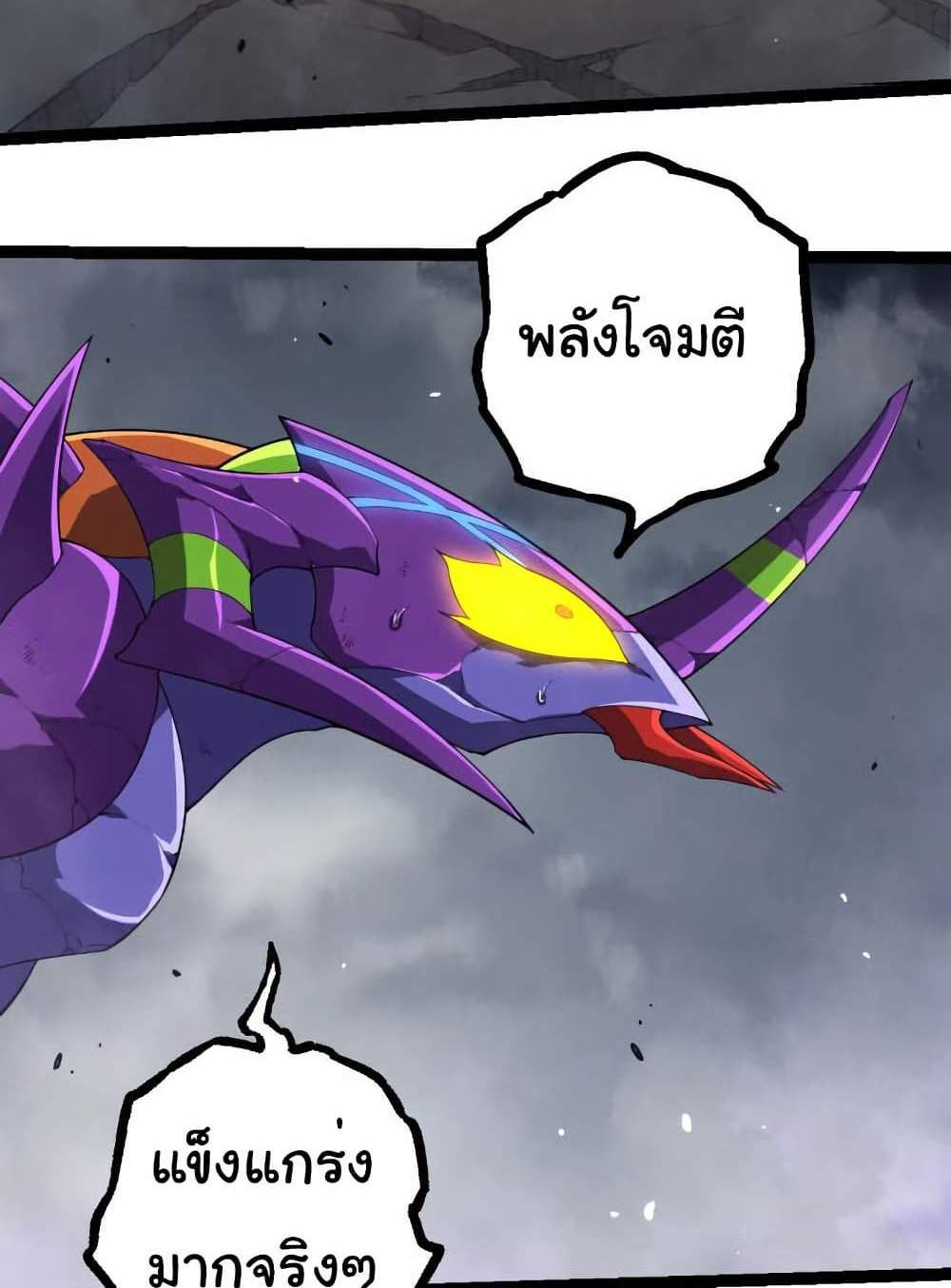 Evolution from the Big Tree แปลไทย