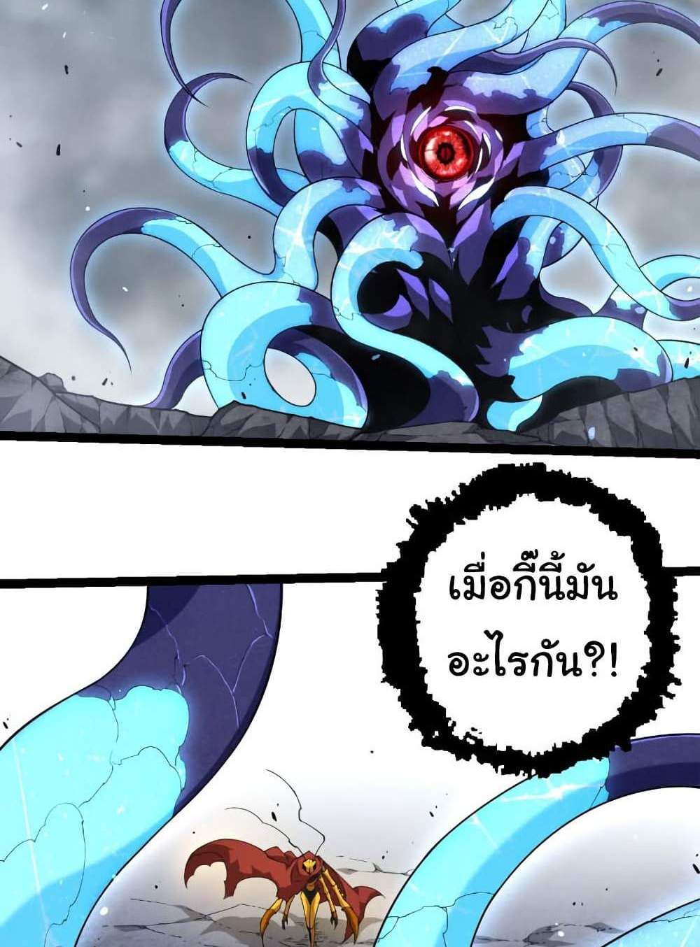 Evolution from the Big Tree แปลไทย