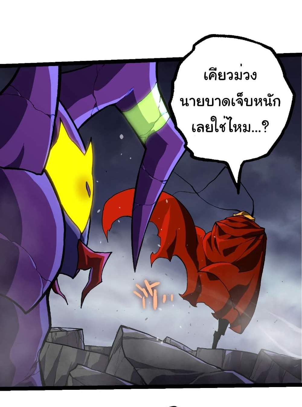 Evolution from the Big Tree แปลไทย