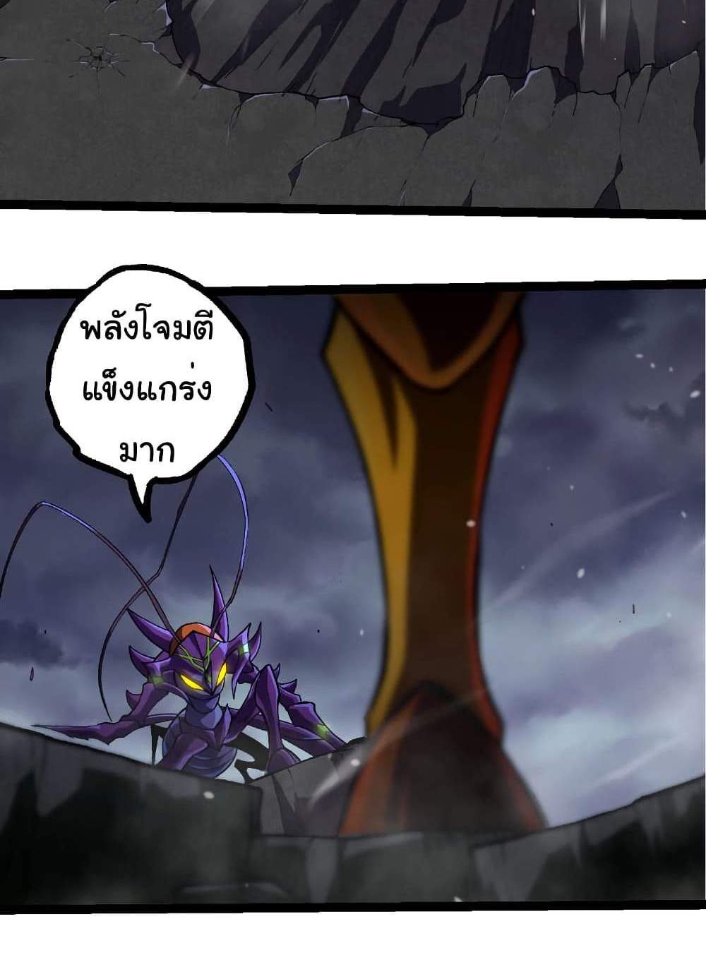 Evolution from the Big Tree แปลไทย