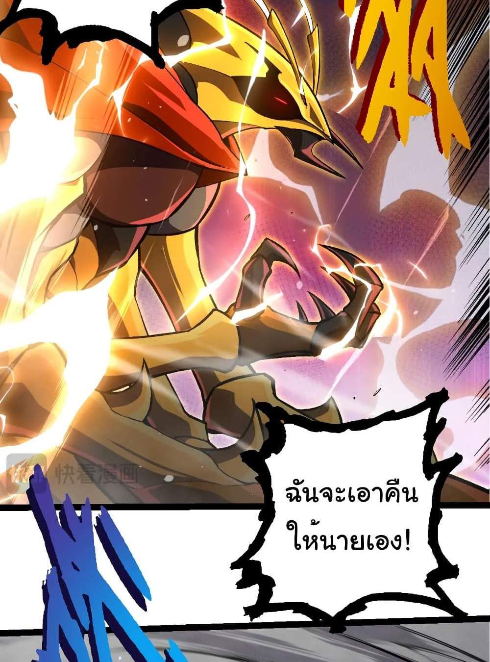 Evolution from the Big Tree แปลไทย