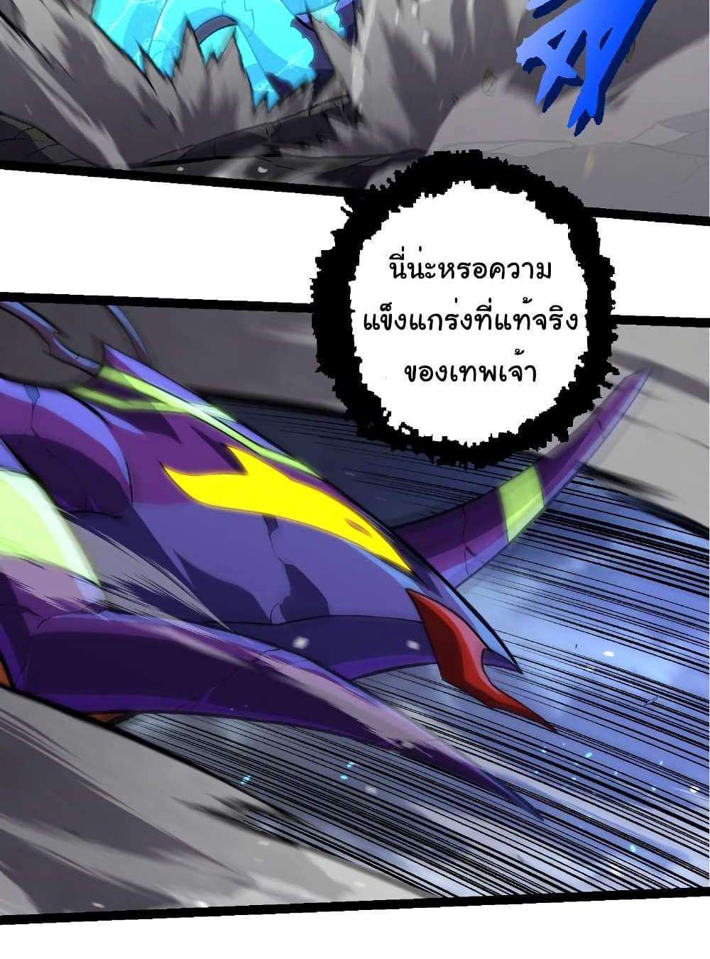Evolution from the Big Tree แปลไทย