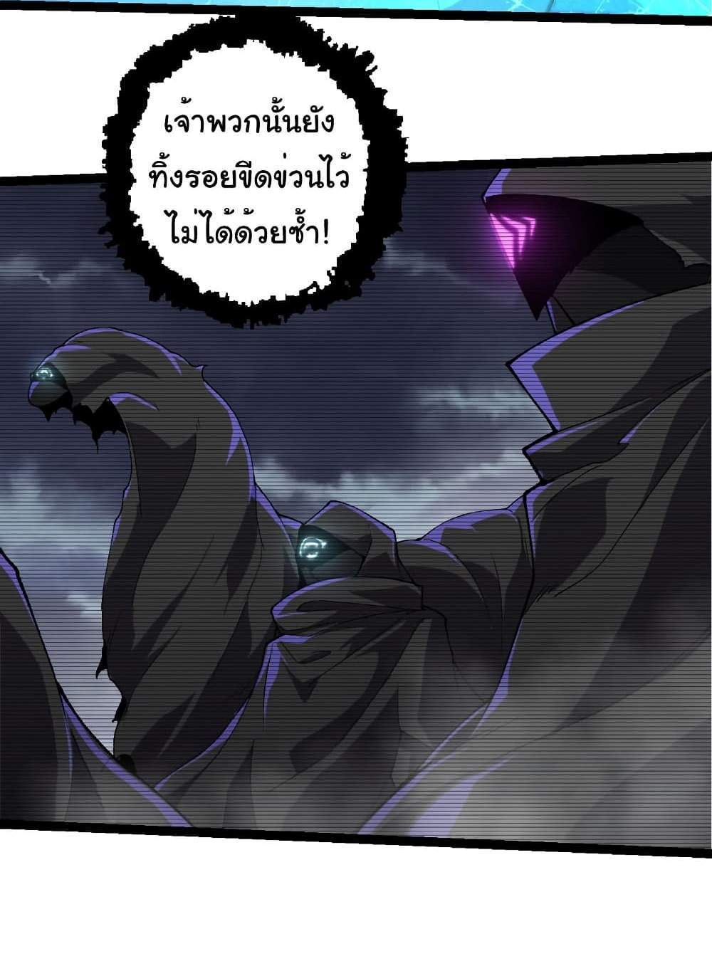 Evolution from the Big Tree แปลไทย