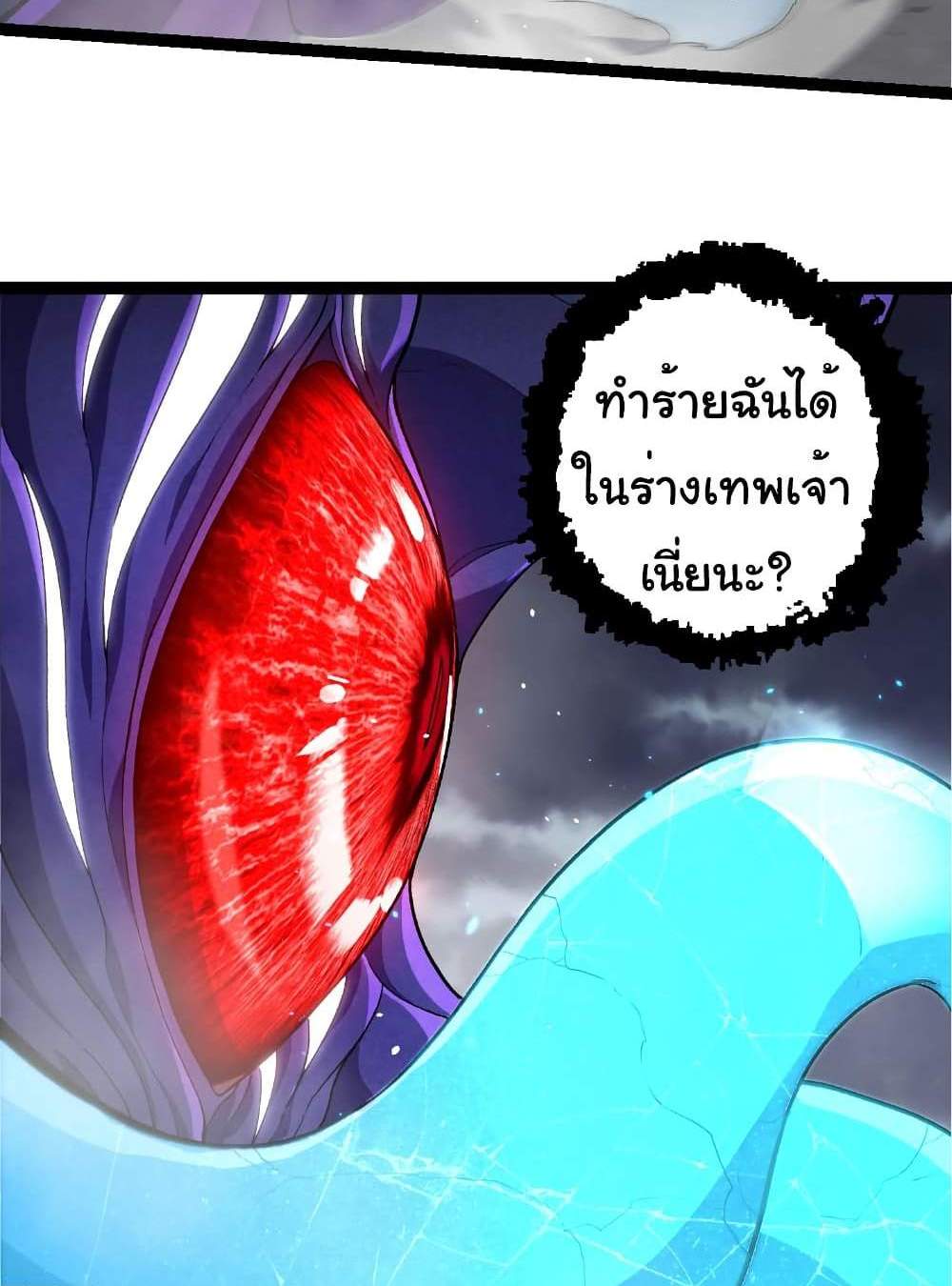 Evolution from the Big Tree แปลไทย
