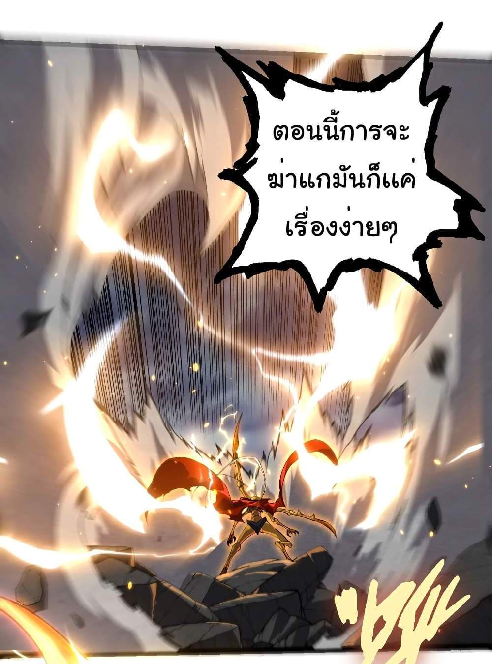 Evolution from the Big Tree แปลไทย