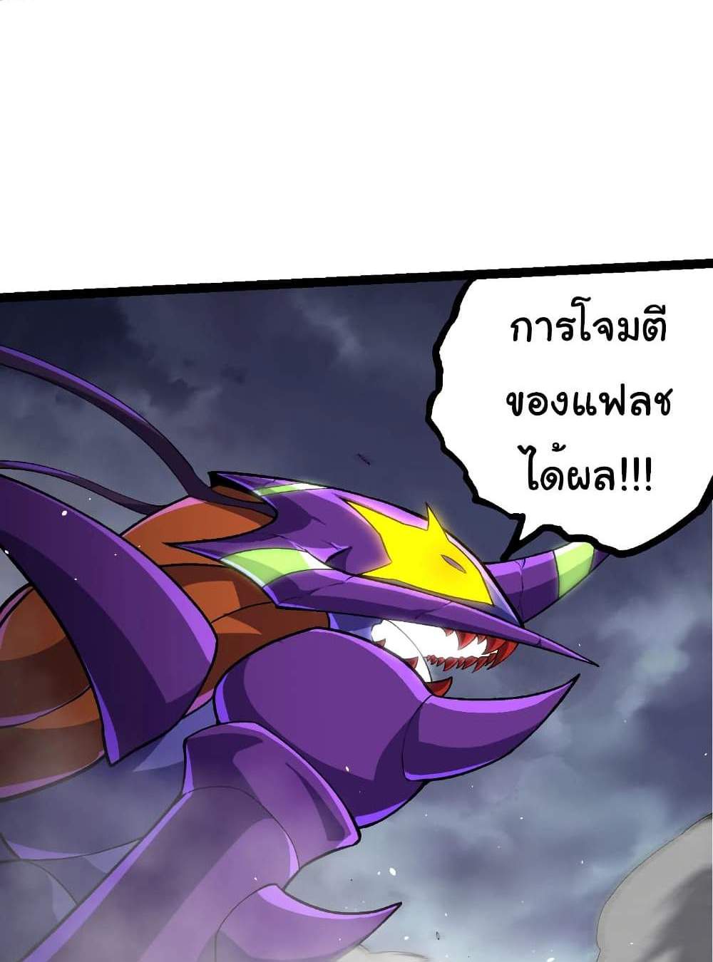 Evolution from the Big Tree แปลไทย