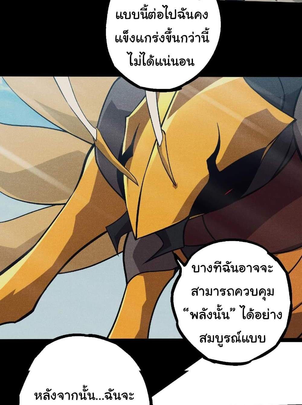 Evolution from the Big Tree แปลไทย