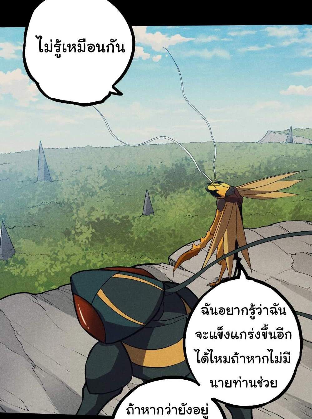 Evolution from the Big Tree แปลไทย