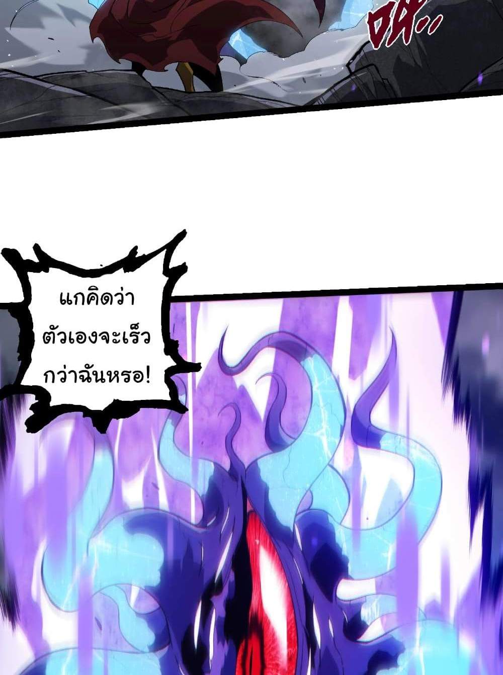 Evolution from the Big Tree แปลไทย