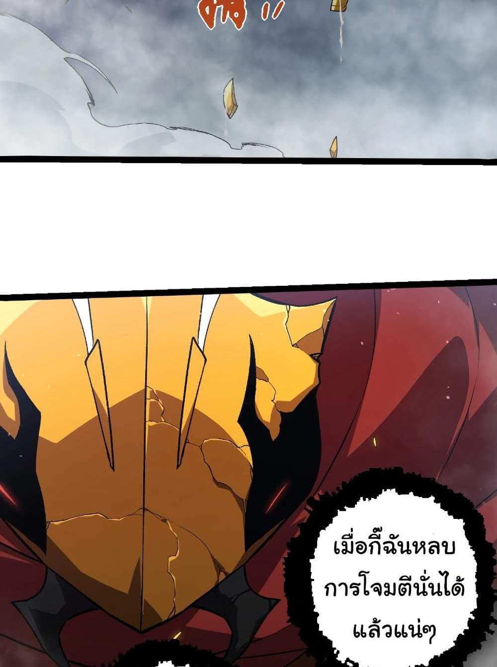 Evolution from the Big Tree แปลไทย