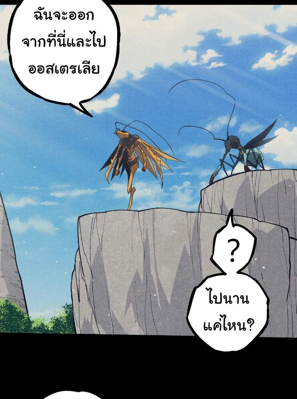 Evolution from the Big Tree แปลไทย